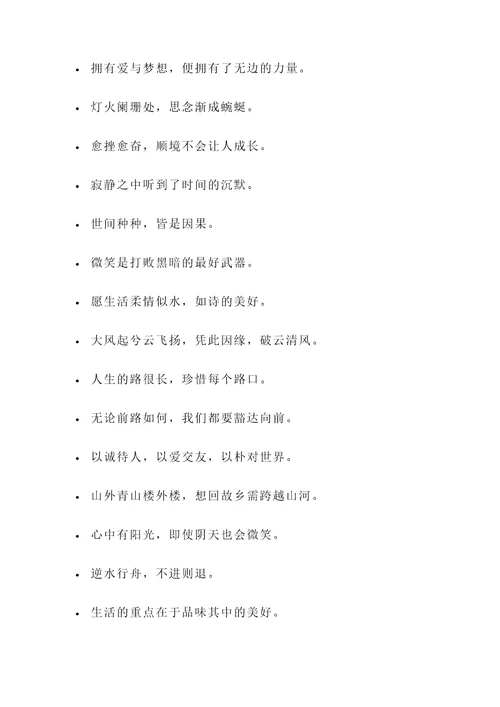 古诗词好的名言警句