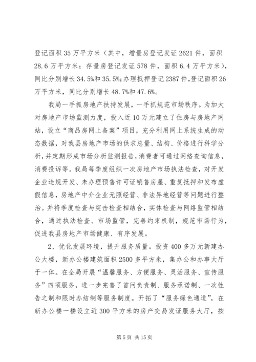 年工作总结和年工作计划 (2).docx