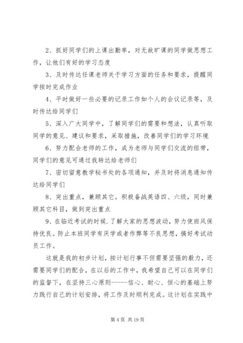 年终工作计划4篇.docx