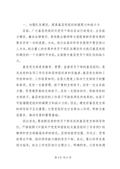 第一篇：党的基层组织是党在社会基层组织中的战斗堡垒尊敬的党支部：.docx