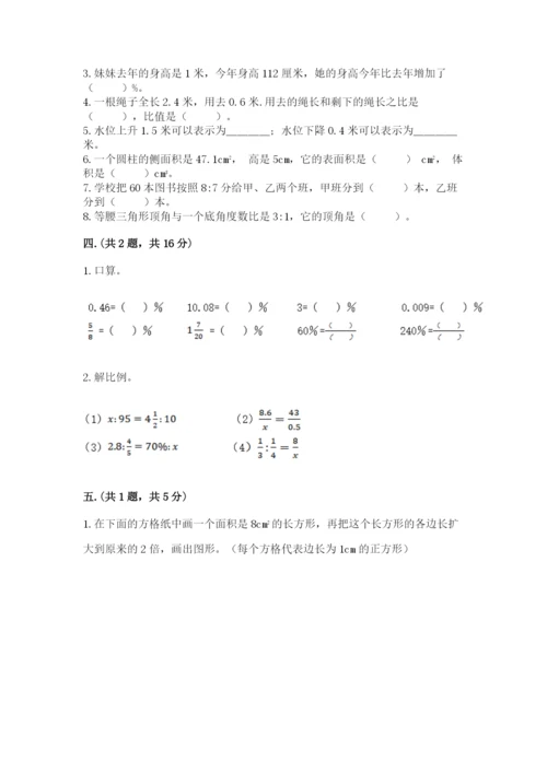 辽宁省【小升初】2023年小升初数学试卷【完整版】.docx