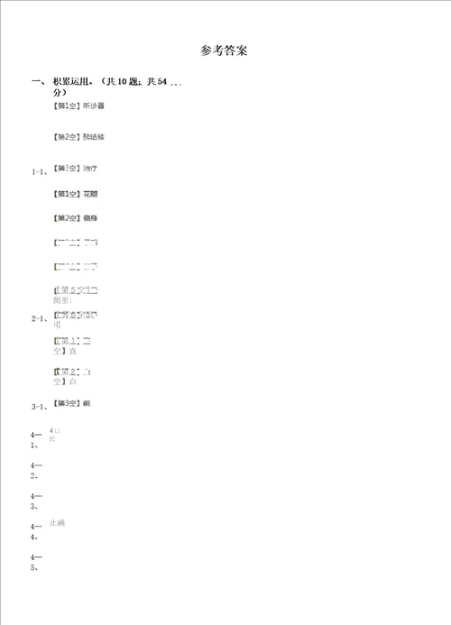 广东省清远市2021版三年级上学期语文期末统考卷A卷