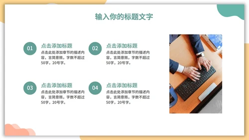 马卡龙卡片风工作总结PPT模板