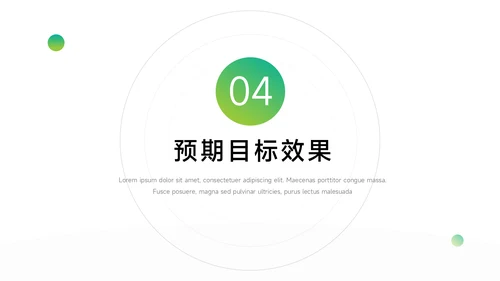 绿色渐变营销策划方案PPT模板