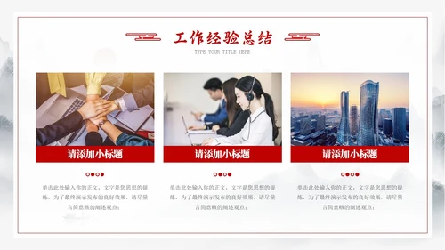 龙年水墨中国风工作总结汇报通用PPT模板