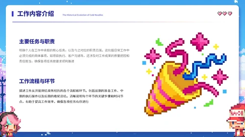 蓝色像素风工作汇报ppt模板