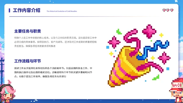 蓝色像素风工作汇报ppt模板