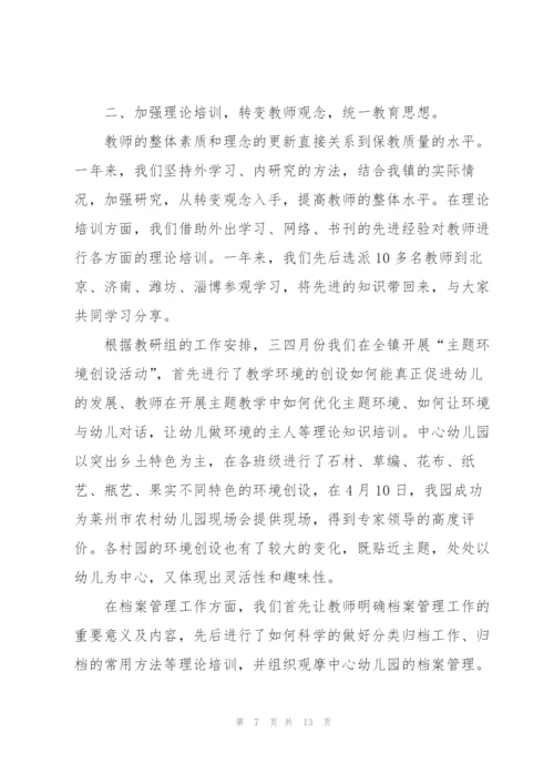 幼儿教师教研心得体会5篇.docx