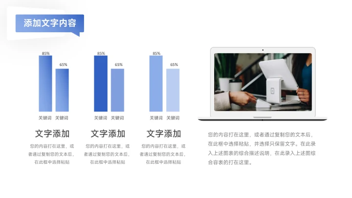 蓝色简洁大气个人自我介绍PPT模板
