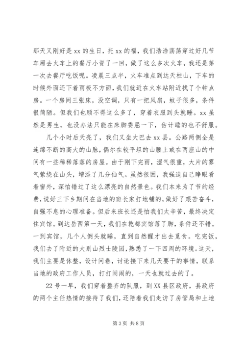 大学生服务中心社会实践报告范文.docx