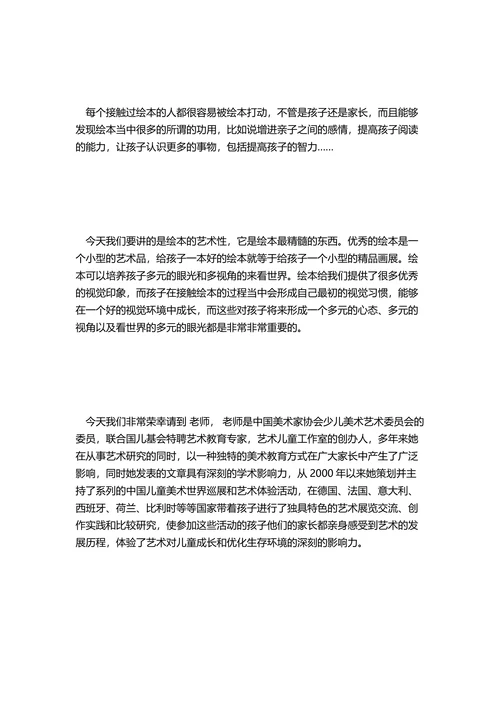 儿童摄影艺术研究