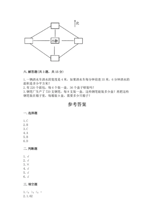 小学数学三年级下册期末测试卷及答案（易错题）.docx