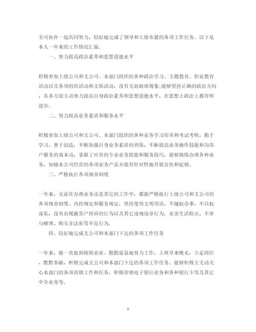 2022保险公司营销经理工作总结5篇.docx