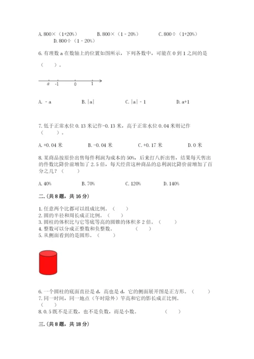 黑龙江【小升初】2023年小升初数学试卷附答案【b卷】.docx