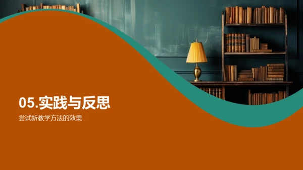 提升英语教学效果