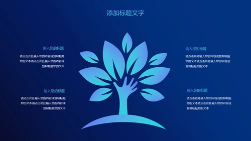 云端互联网大数据电子商务PPT模板