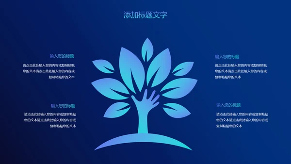 云端互联网大数据电子商务PPT模板