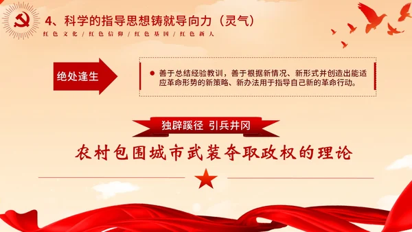 红色党政红色大气传承红色基因争做时代新人党课PPT