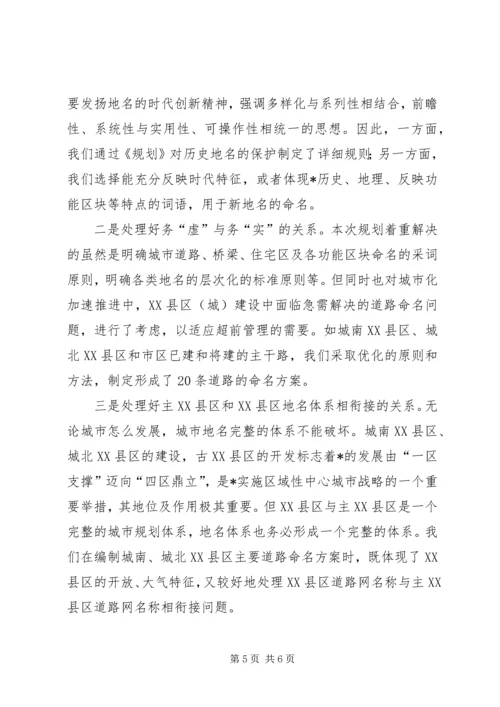 民政局事务规划经验交流.docx