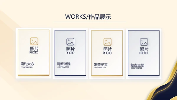 高端霸气商业计划书PPT动态模板