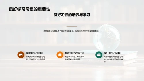引领学习热潮