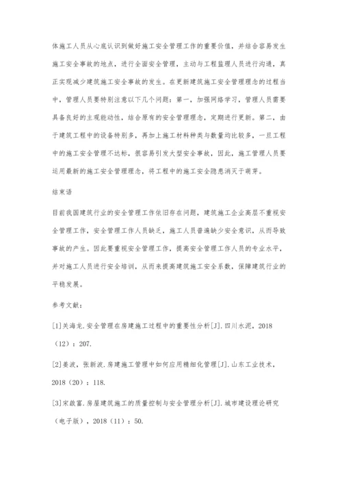 安全管理在房建施工过程中的重要分析.docx