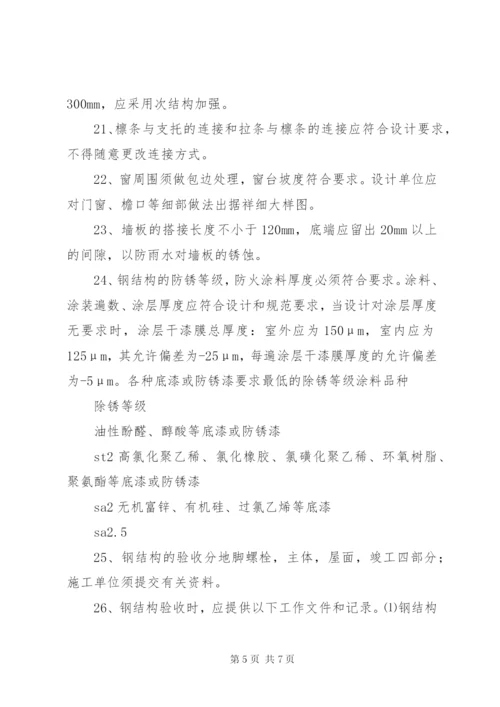 钢结构工程质量控制要点.docx