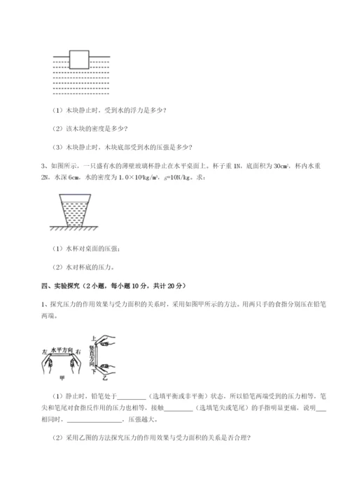 强化训练四川遂宁市第二中学校物理八年级下册期末考试定向训练B卷（详解版）.docx