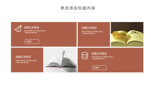 简约读书分享会好书推荐读好书PPT模板
