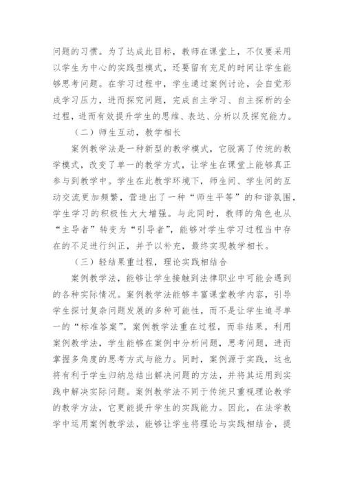 上海政法学院论文.docx