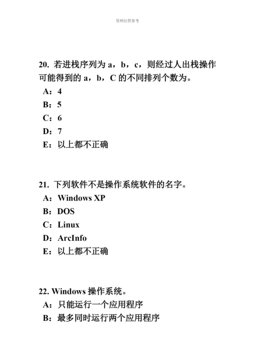 天津银行招聘考试管理学基础知识组织模拟试题.docx