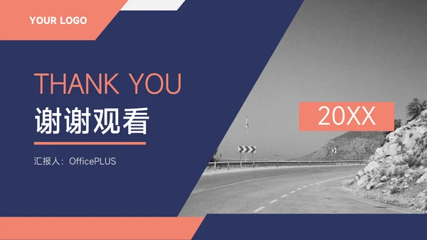 红蓝双色极简实用高校招生简章PPT模板
