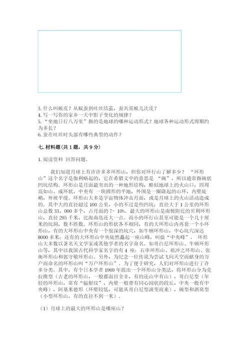 教科版科学三年级下册期末测试卷及完整答案1套.docx