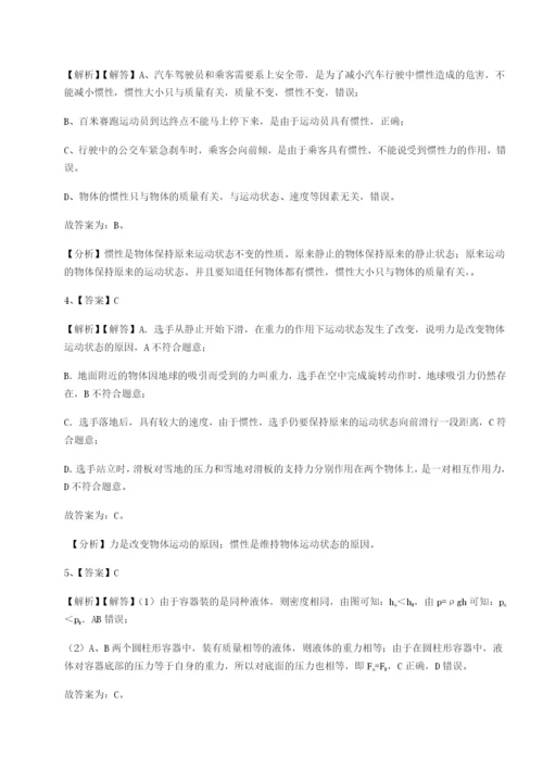 四川峨眉第二中学物理八年级下册期末考试综合训练练习题.docx