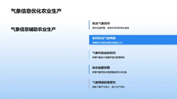 大雪节气农业指南
