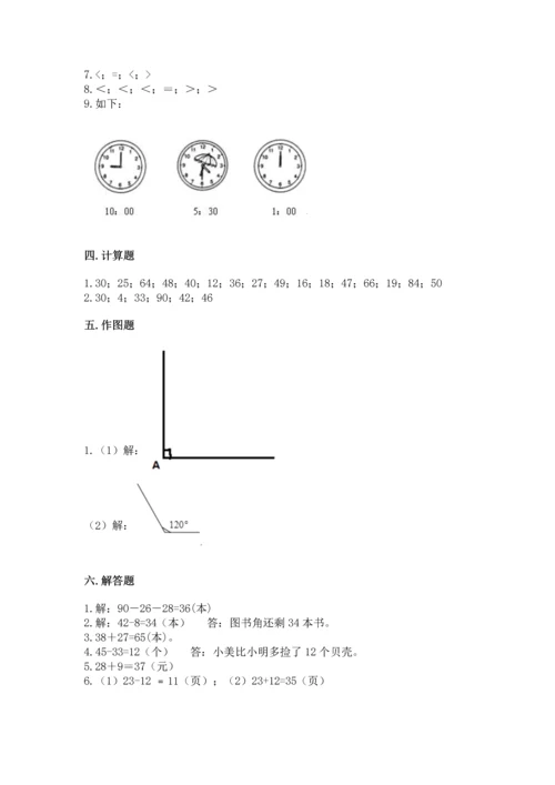 人教版数学二年级上册期末测试卷带答案（轻巧夺冠）.docx