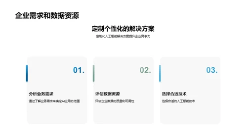 科技风IT互联网教学课件PPT模板
