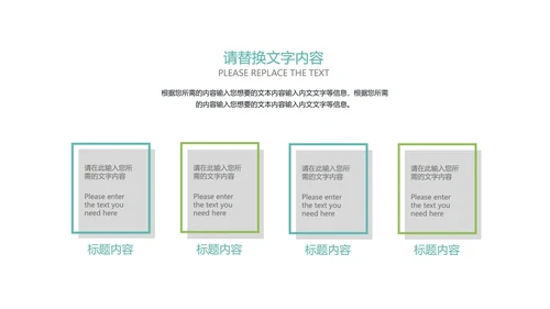 绿色商务风企业宣传手册PPT模板