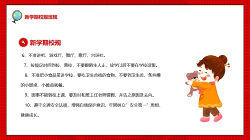开学第一课红色儿童教育班会课件通用PPT模板