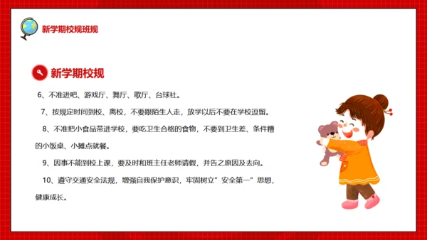 开学第一课红色儿童教育班会课件通用PPT模板