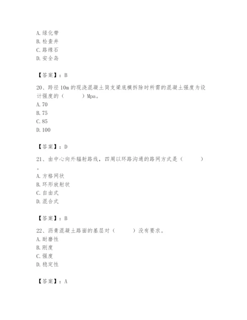 施工员之市政施工基础知识题库（典型题）.docx