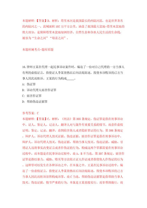 广东省阳江市阳西县医疗卫生系统引进高层次人才22人同步测试模拟卷含答案第6次