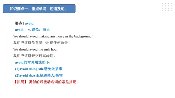 Module 10 On the radio 模块小结课件（57张PPT）