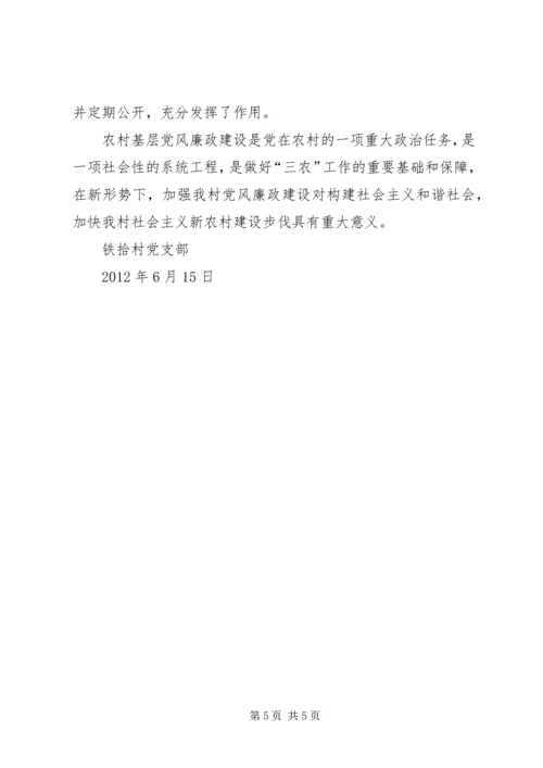 广西都安：“五大工程”推进农村党风廉政建设 (2).docx