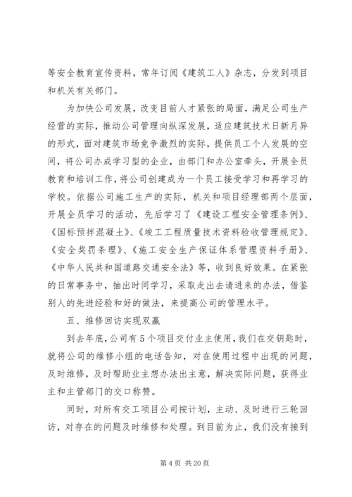 校安全阀门的个人年终总结以及20XX年计划.docx