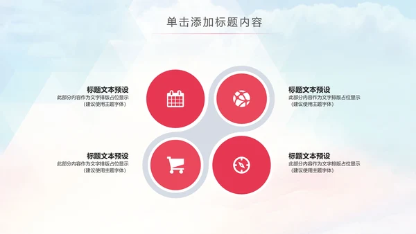 舞蹈培训芭蕾舞舞蹈艺术少儿舞蹈培训PPT模板