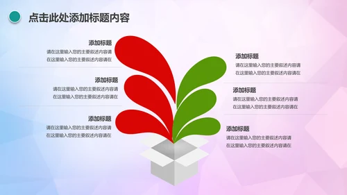 时尚创意音乐主题音乐艺术培训PPT模板
