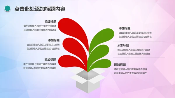 时尚创意音乐主题音乐艺术培训PPT模板