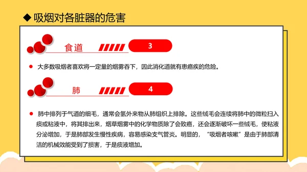 吸烟有害健康世界无烟日通用PPT模版