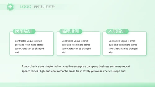蓝色创意社区医疗动态PPT模板
